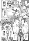 萌子先輩の肛門文芸部【単話】試し読み8ページ