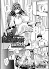 人妻開腔診察【単話】試し読み1ページ