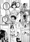 人妻開腔診察【単話】試し読み3ページ