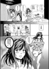 人妻開腔診察【単話】試し読み4ページ