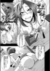 鬼畜奴●SHOW【単話】試し読み7ページ