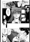 挿入れたら気持ちいいよ試し読み5ページ