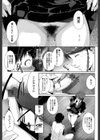 挿入れたら気持ちいいよ試し読み7ページ