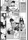 恋花えっちーず試し読み4ページ