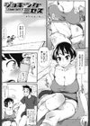 ジョギングミセス試し読み1ページ