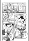 保健室で…。試し読み2ページ