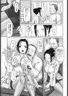 保健室で…。試し読み5ページ