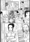 保健室で…。試し読み6ページ
