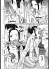 保健室で…。試し読み8ページ
