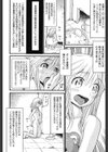 しょとうぶ試し読み3ページ