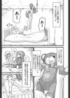 しょとうぶ試し読み4ページ