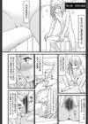 しょとうぶ試し読み5ページ