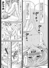 しょとうぶ試し読み6ページ
