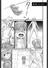 しょとうぶ試し読み8ページ