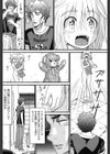 しょとうぶ試し読み10ページ
