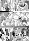 おんなのこレッスン試し読み3ページ