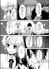 乙女心と親友と試し読み1ページ