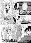 乙女心と親友と試し読み2ページ