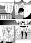 乙女心と親友と試し読み3ページ