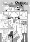星に願いを！試し読み1ページ