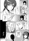 星に願いを！試し読み2ページ