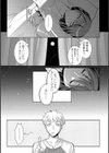 星に願いを！試し読み3ページ