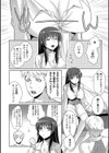 星に願いを！試し読み4ページ