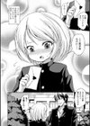 女の子ってキモチイイ！試し読み2ページ