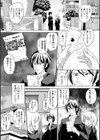 女の子ってキモチイイ！試し読み3ページ