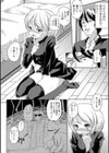 女の子ってキモチイイ！試し読み4ページ