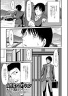 女性化アブダクション試し読み1ページ