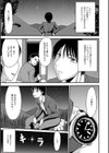 女性化アブダクション試し読み3ページ