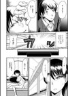 女性化アブダクション試し読み4ページ