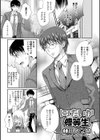 にょたいか優等生試し読み1ページ