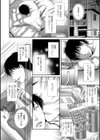 にょたいか優等生試し読み2ページ