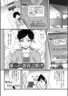 俺（♀）の取扱説明書（単話）試し読み1ページ