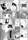 俺（♀）の取扱説明書（単話）試し読み2ページ
