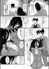 俺（♀）の取扱説明書（単話）試し読み4ページ