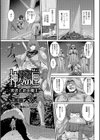 神々の匣 ー勇者と北の魔王ー試し読み1ページ