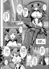 神々の匣 ー勇者と北の魔王ー試し読み2ページ