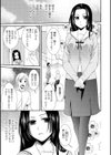 とろカノ試し読み6ページ