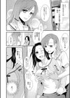 とろカノ試し読み7ページ