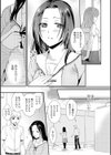 とろカノ試し読み8ページ