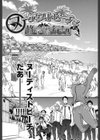 ヌーディストビーチに修学旅行で！！試し読み4ページ