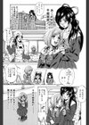 青春女学宴試し読み8ページ