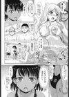 女子校生受精カタログ試し読み7ページ