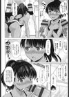 女子校生受精カタログ試し読み9ページ