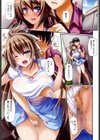 純愛メモリアル試し読み2ページ