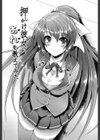 純愛メモリアル試し読み7ページ