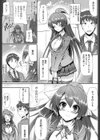 純愛メモリアル試し読み8ページ